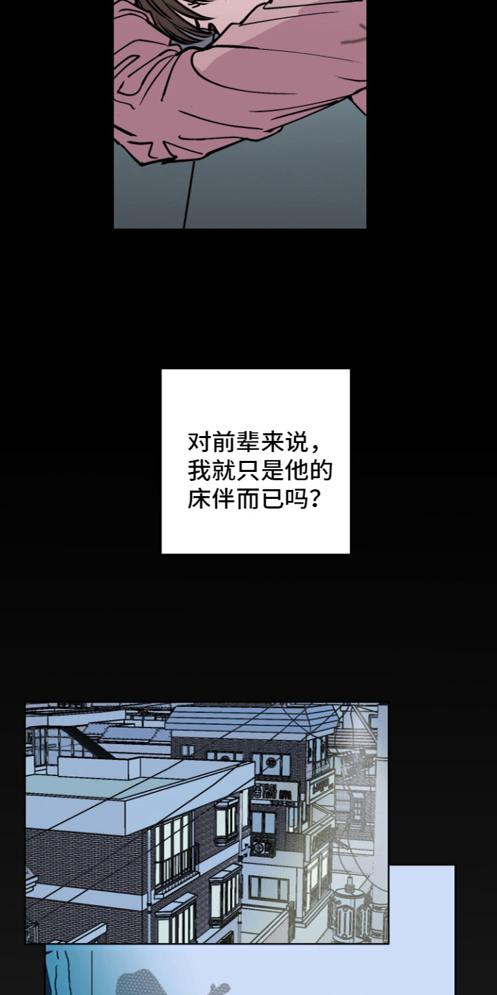 第4章：爱情喷泉8