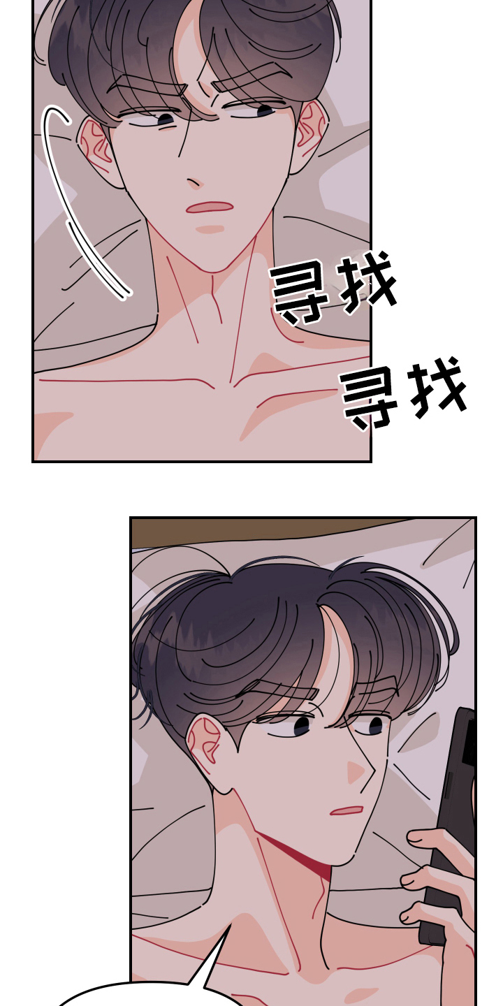 第22章：垃圾桶里的垃圾：再会5