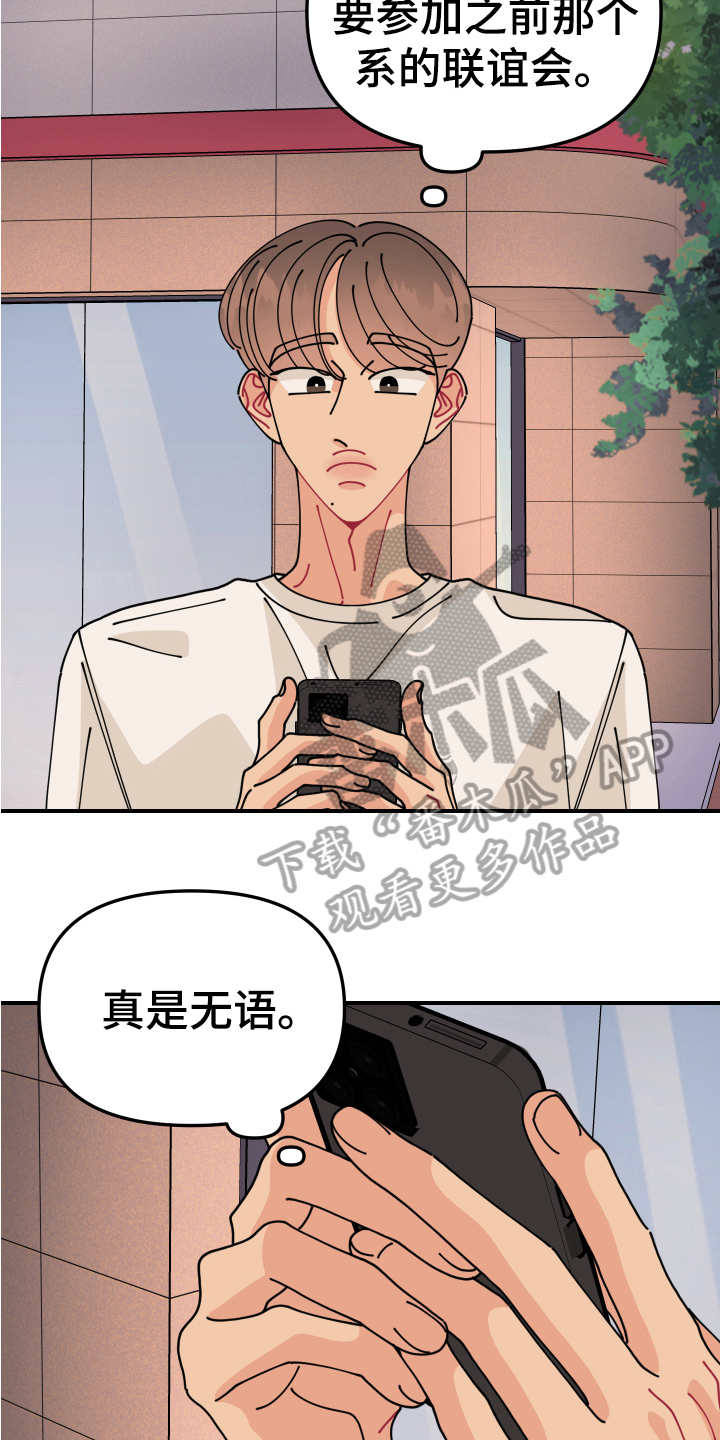 第27章：垃圾桶里的垃圾：奇怪14