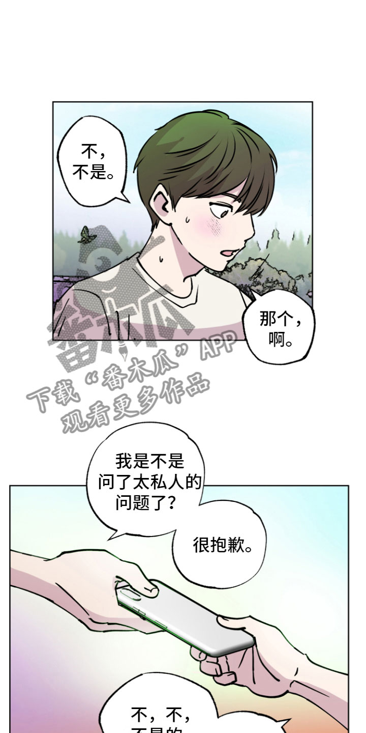 第6章：许愿喷泉14