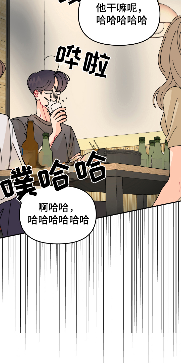 第28章：垃圾桶里的垃圾：烦躁7