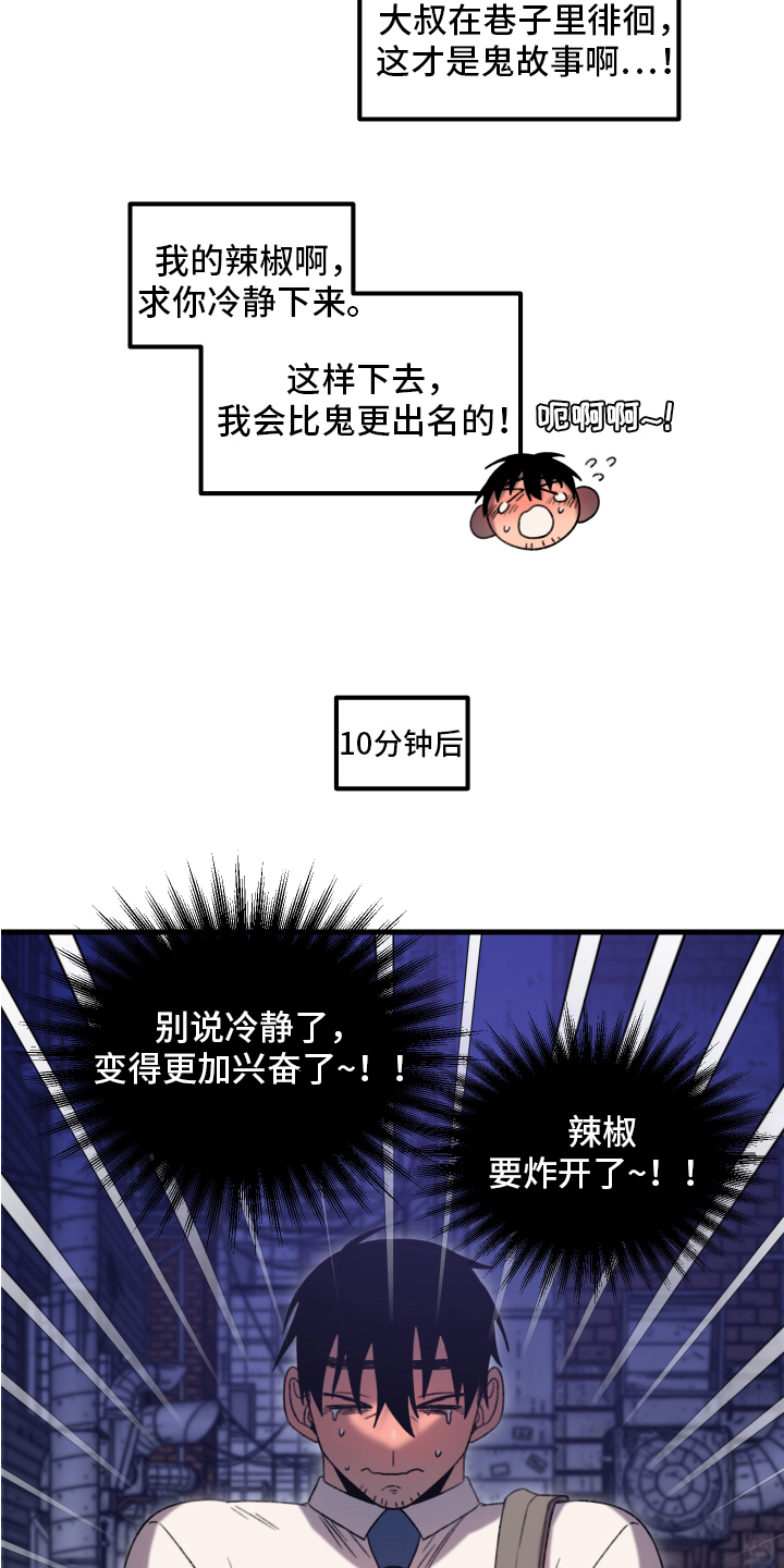 第10章：小巷里的喷泉人：都市传说14
