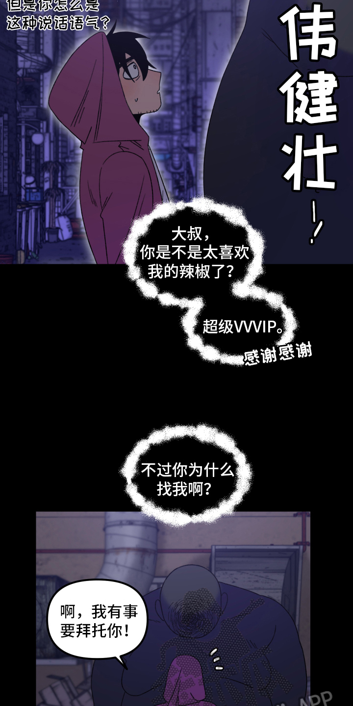 第14章：小巷里的喷泉人：寻找9