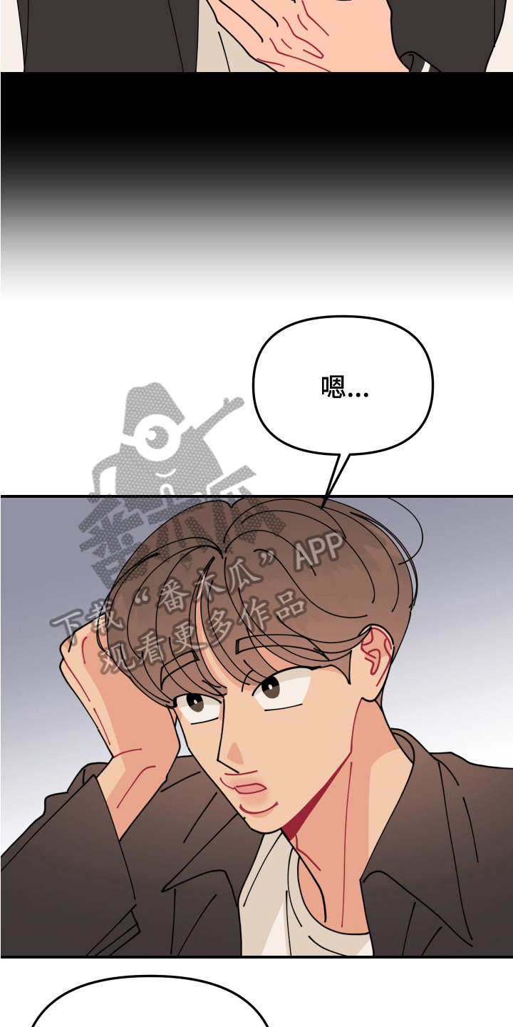 第29章：垃圾桶里的垃圾：垃圾桶14