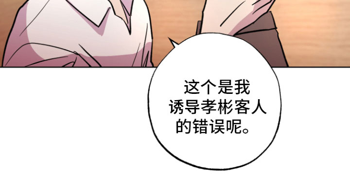 第9章：我来负责（完结）18