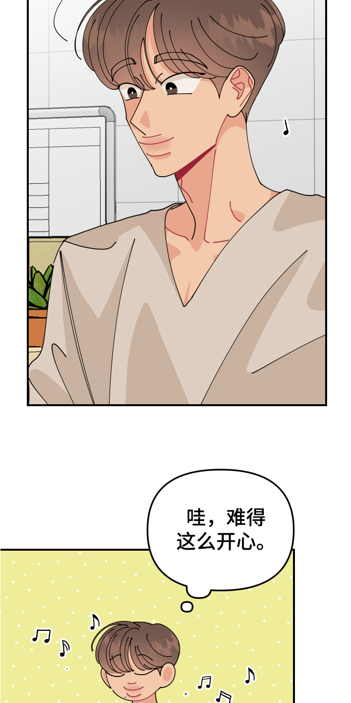 第20章：垃圾桶里的垃圾：惊讶12