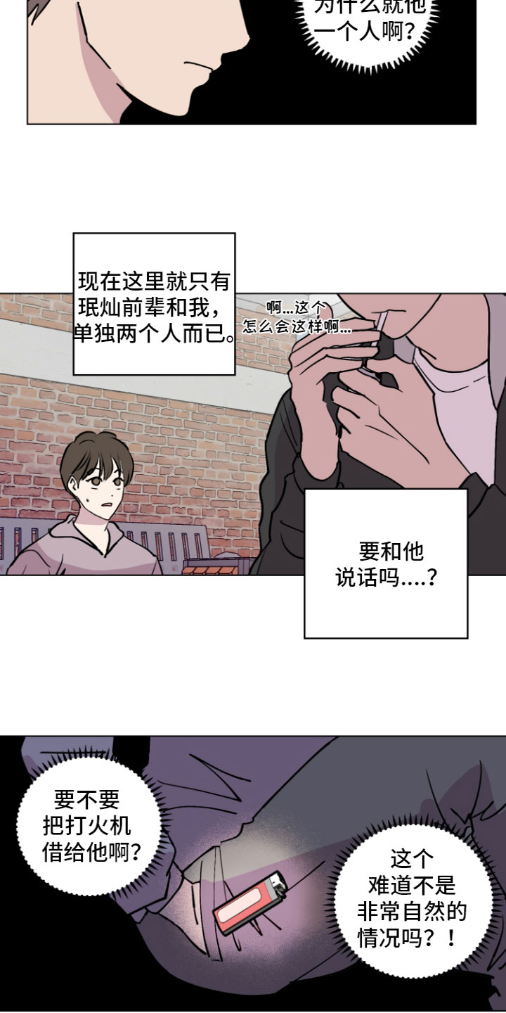 第2章：表白13