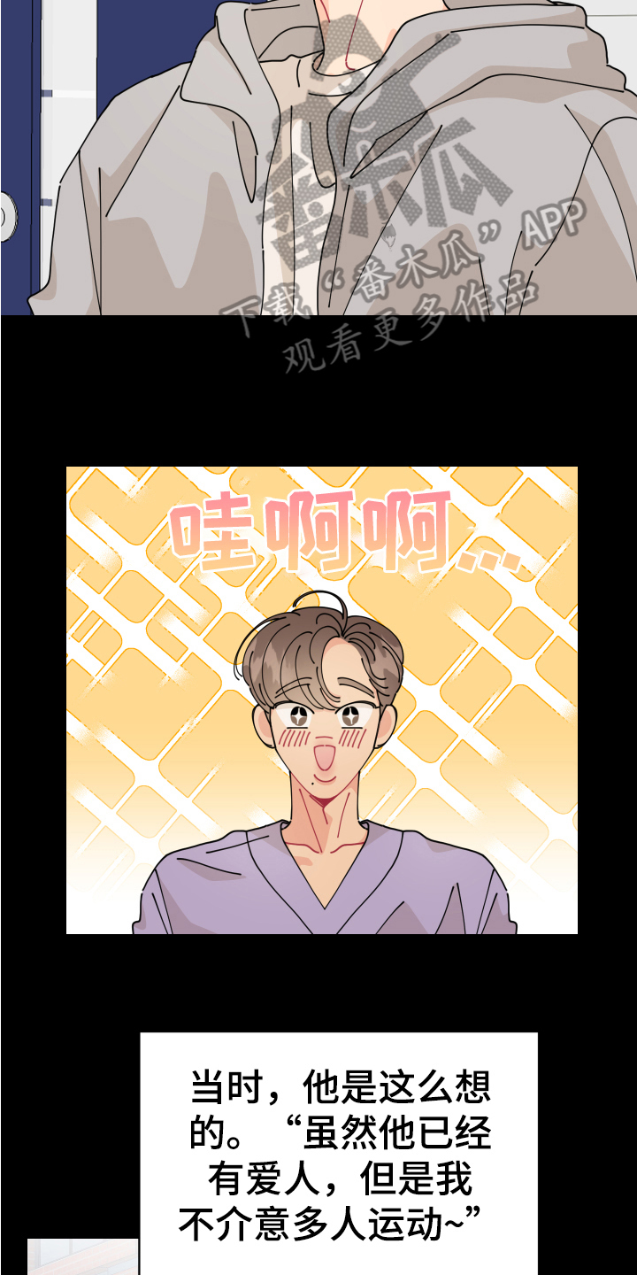 第18章：垃圾桶里的垃圾：人渣13