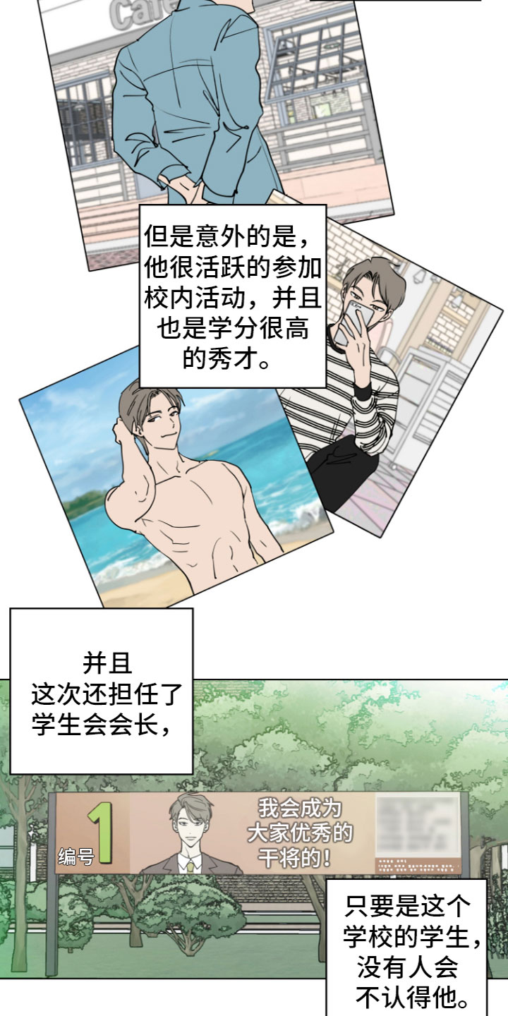 第2章：表白9