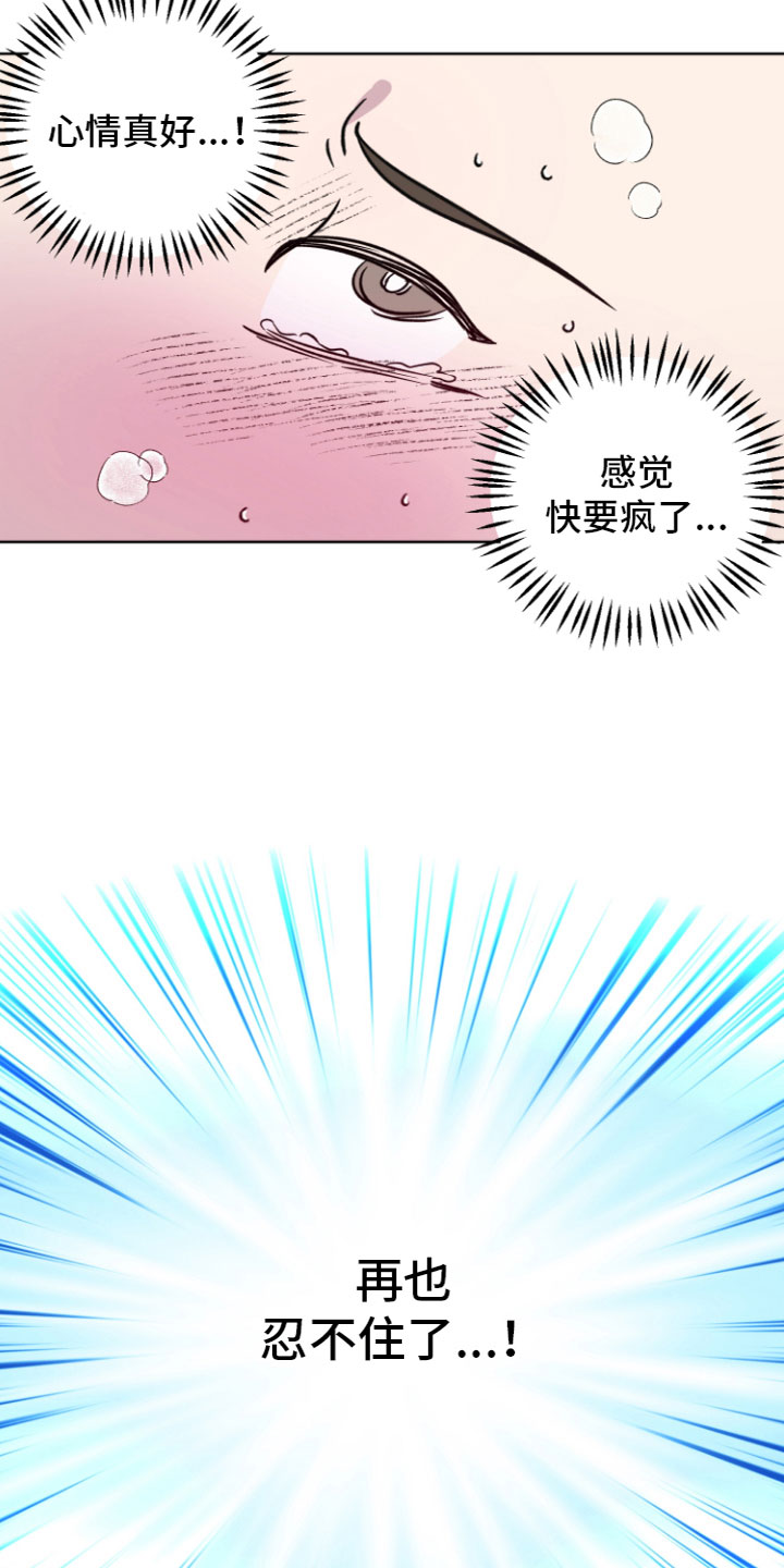 第9章：我来负责（完结）6