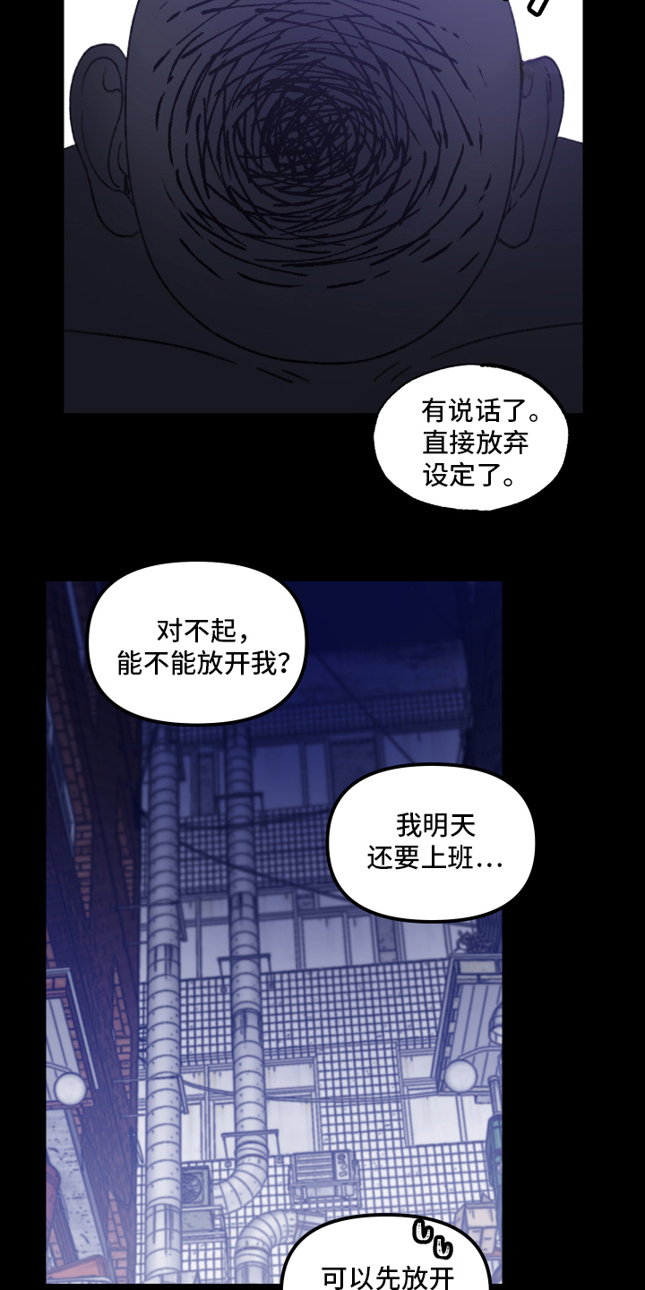 第11章：小巷里的喷泉人：见鬼11