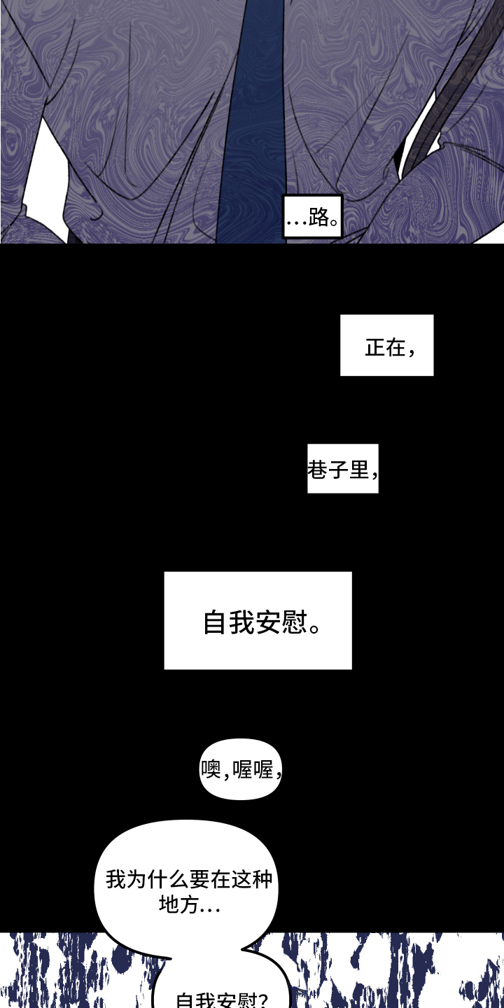 第10章：小巷里的喷泉人：都市传说18