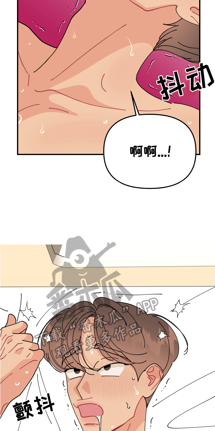 第31章：垃圾桶里的垃圾：约会申请（完）6