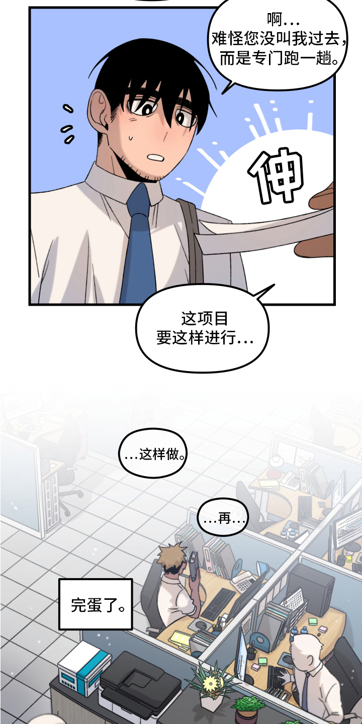 第12章：小巷里的喷泉人：后遗症12