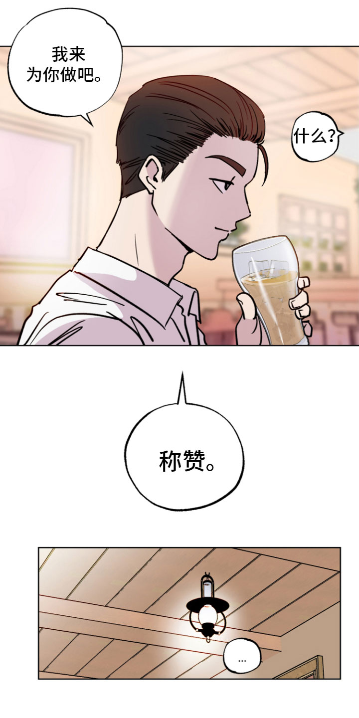 第7章：心动10