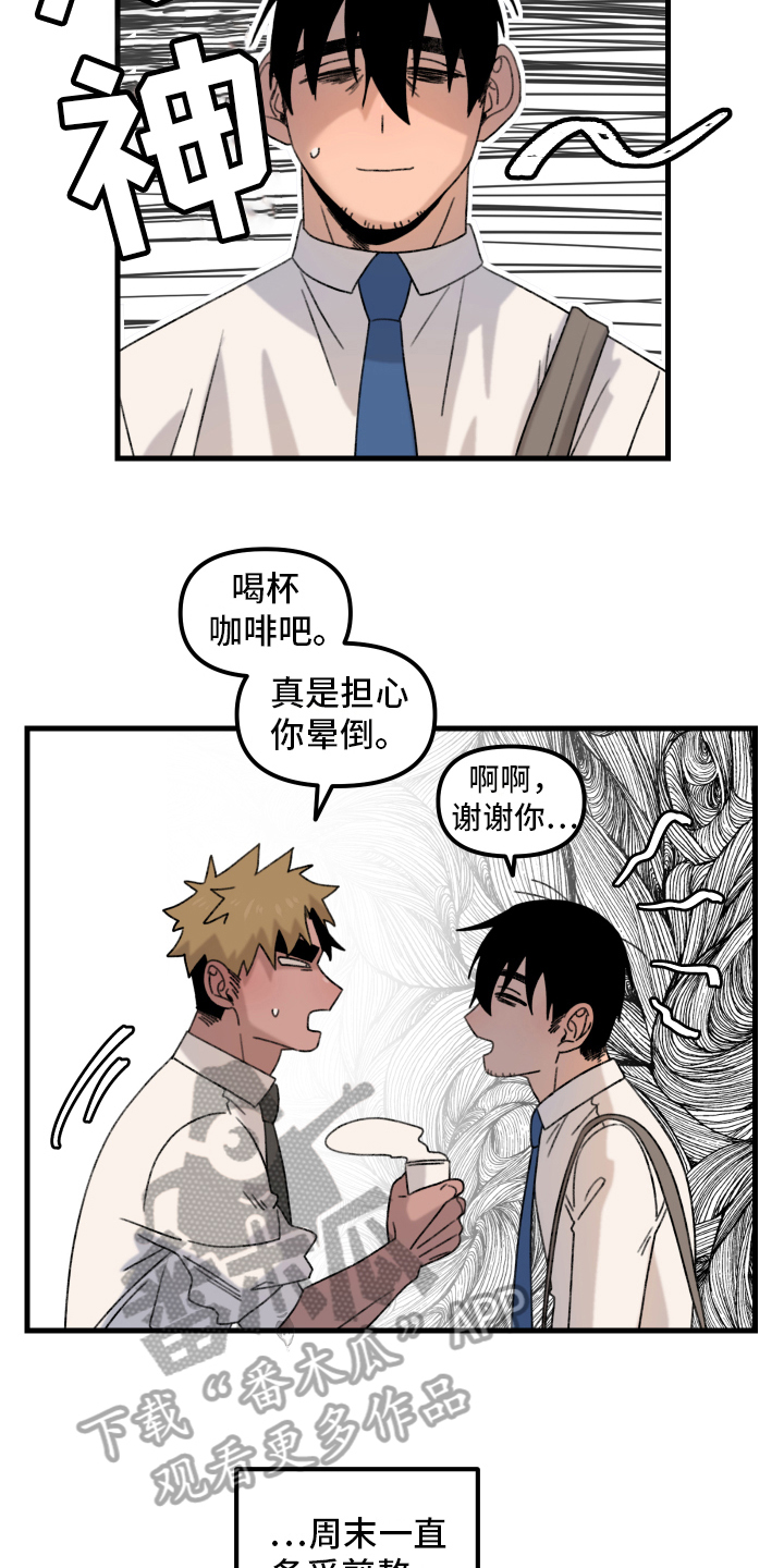 第12章：小巷里的喷泉人：后遗症7