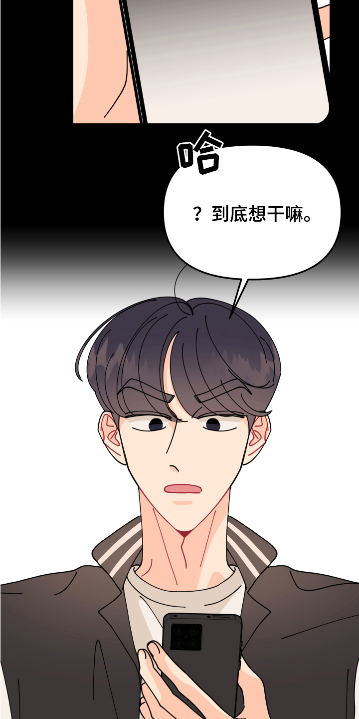 第29章：垃圾桶里的垃圾：垃圾桶13