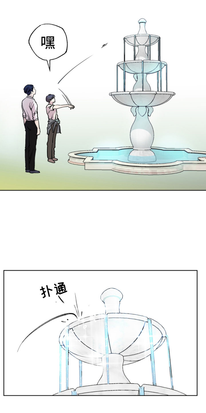 第6章：许愿喷泉10