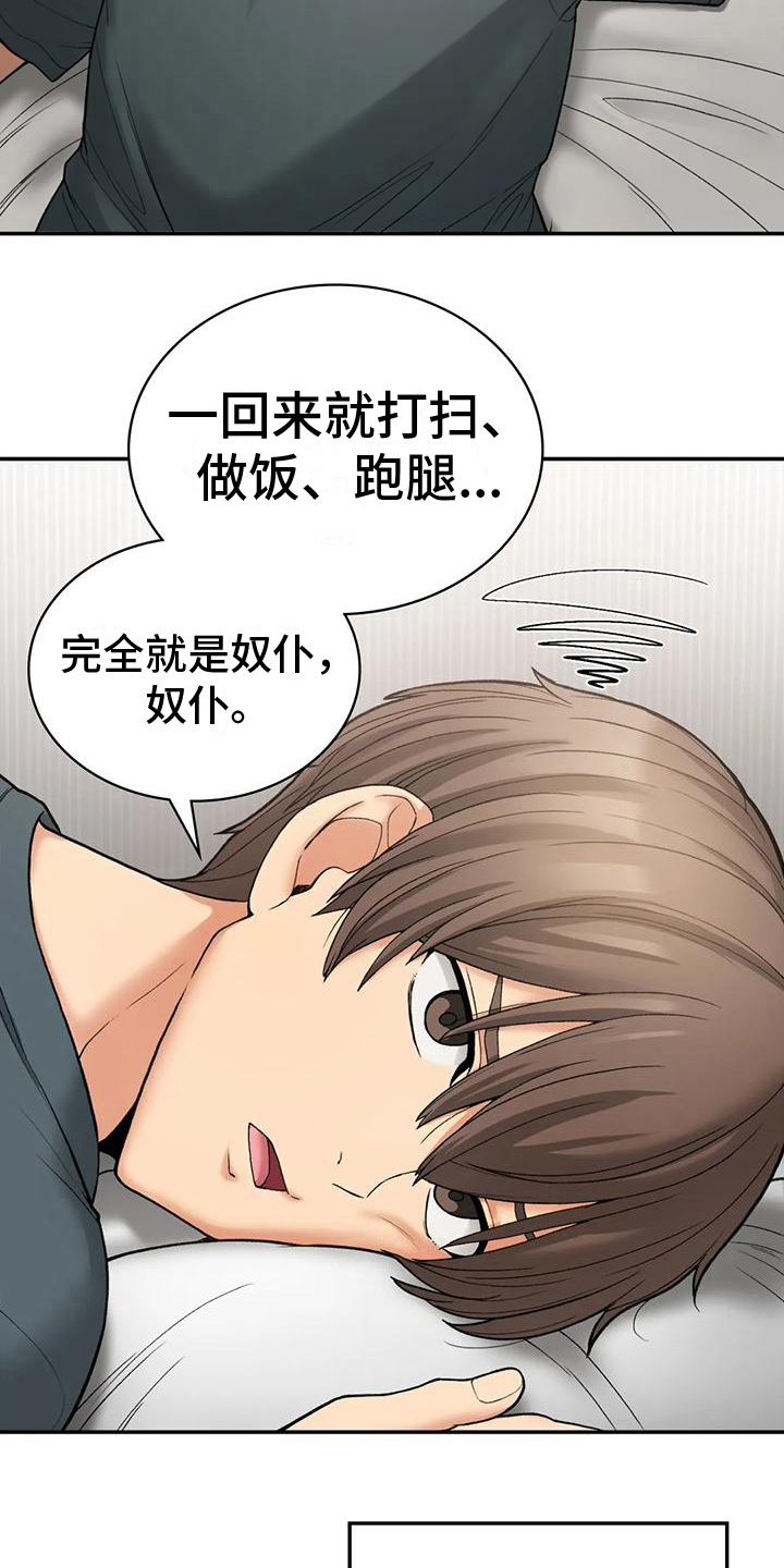 第22章：夜访7
