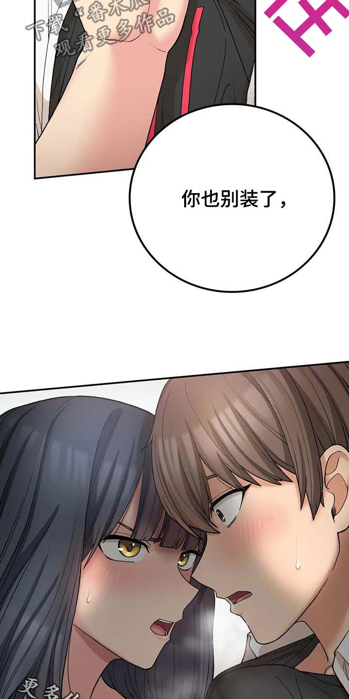 第36章：别装了32