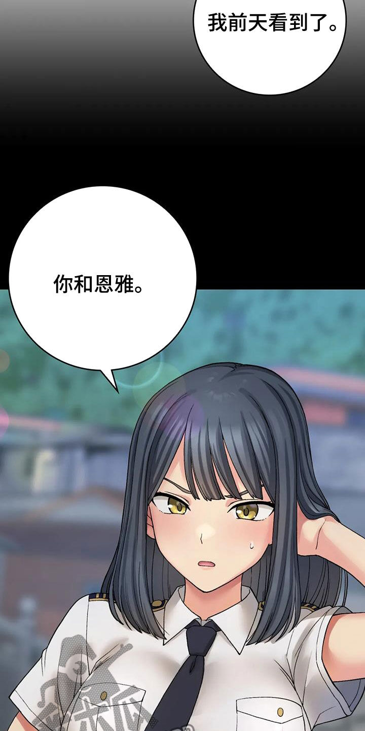 第31章：走神2