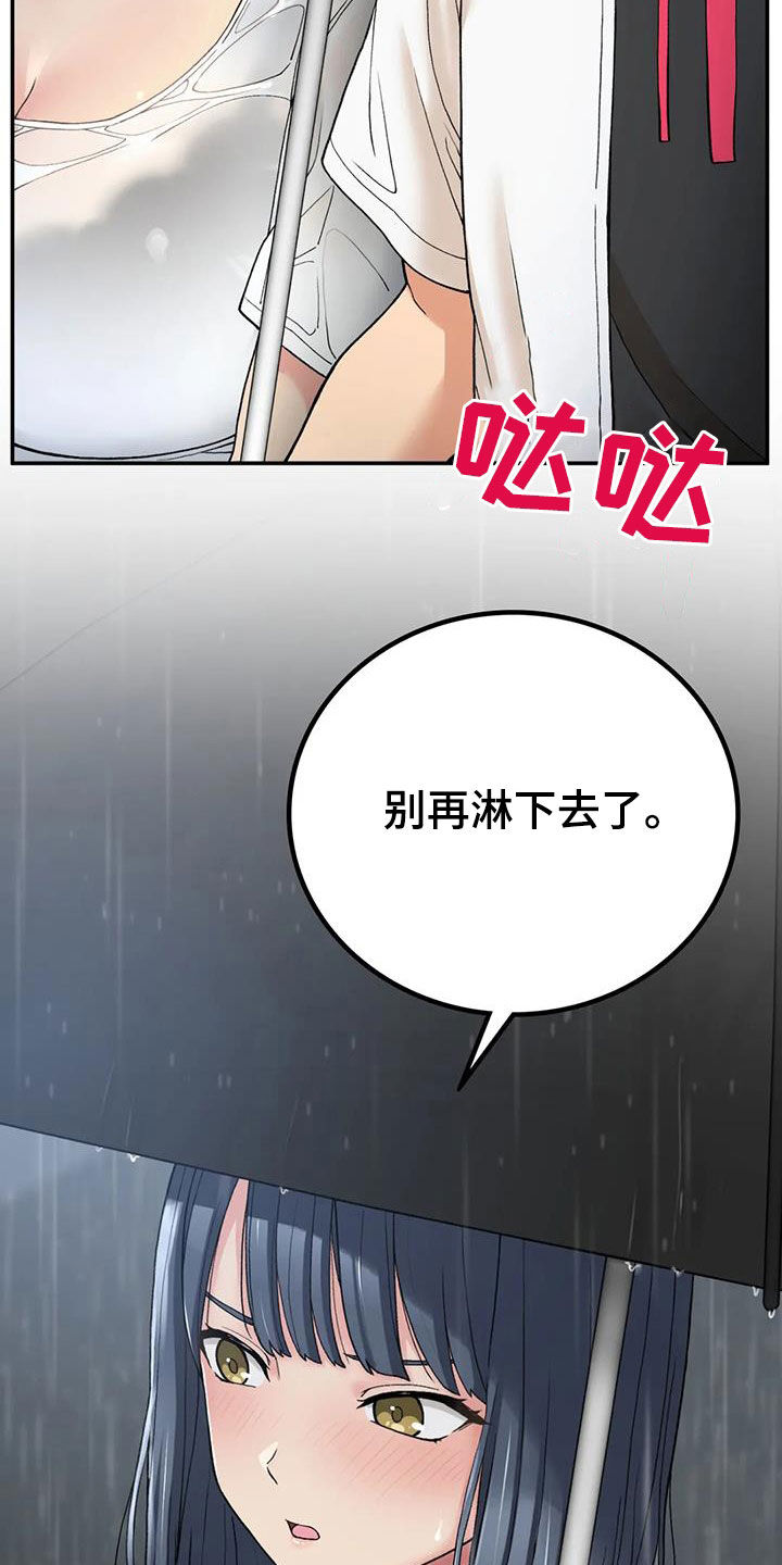 第34章：发烧6