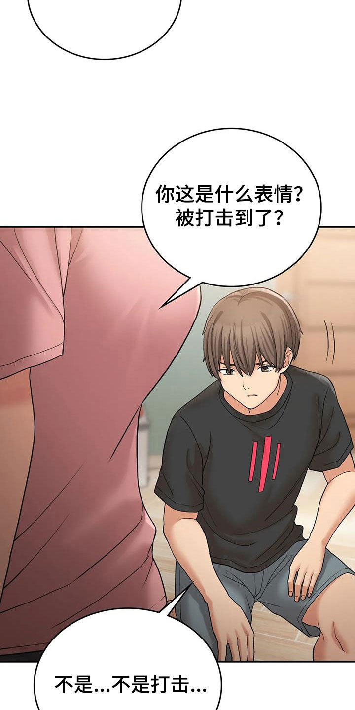 第32章：下雨7