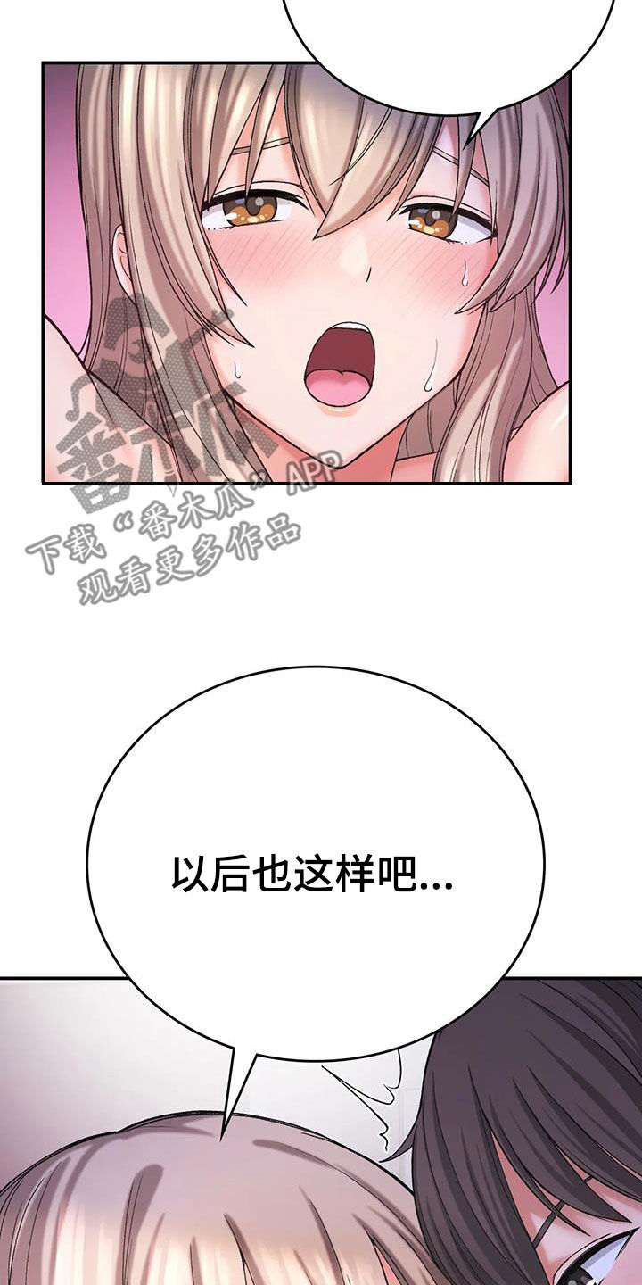 第28章：喜欢11