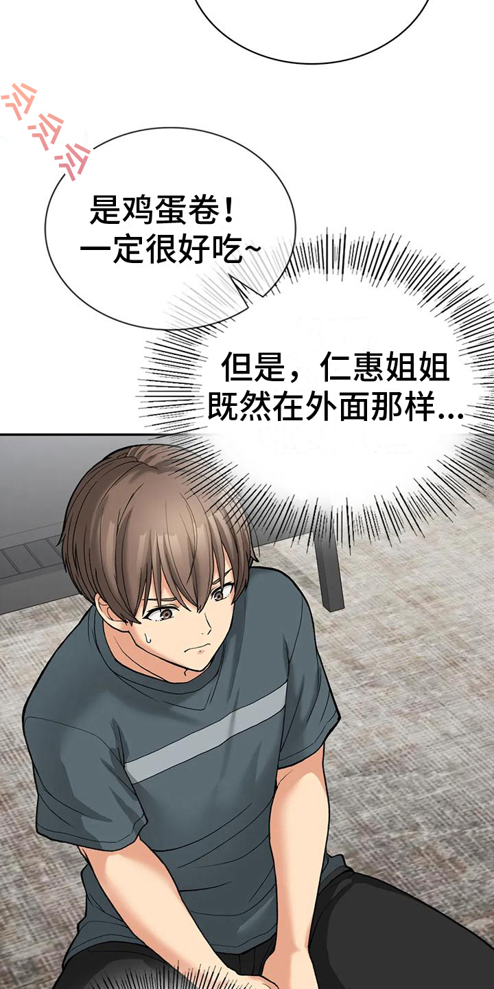 第20章：安慰4