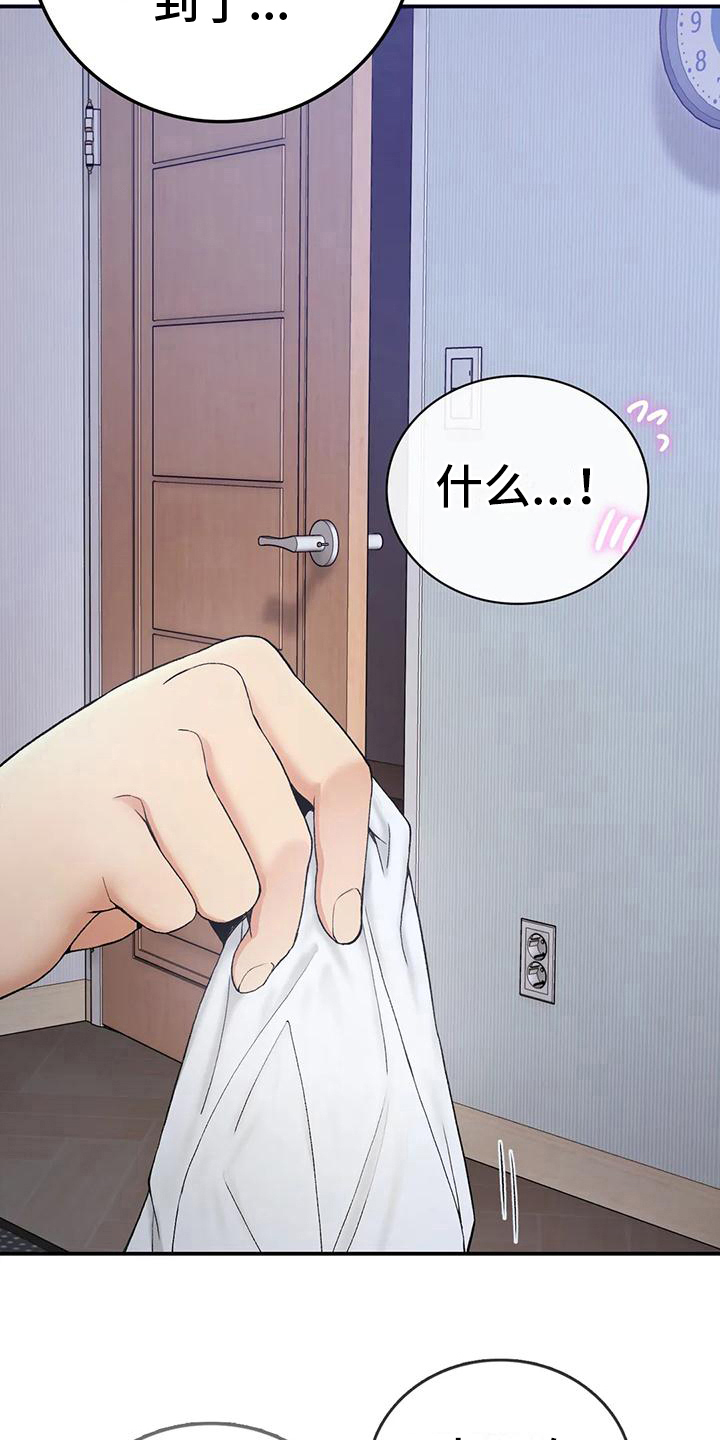第13章：清醒2