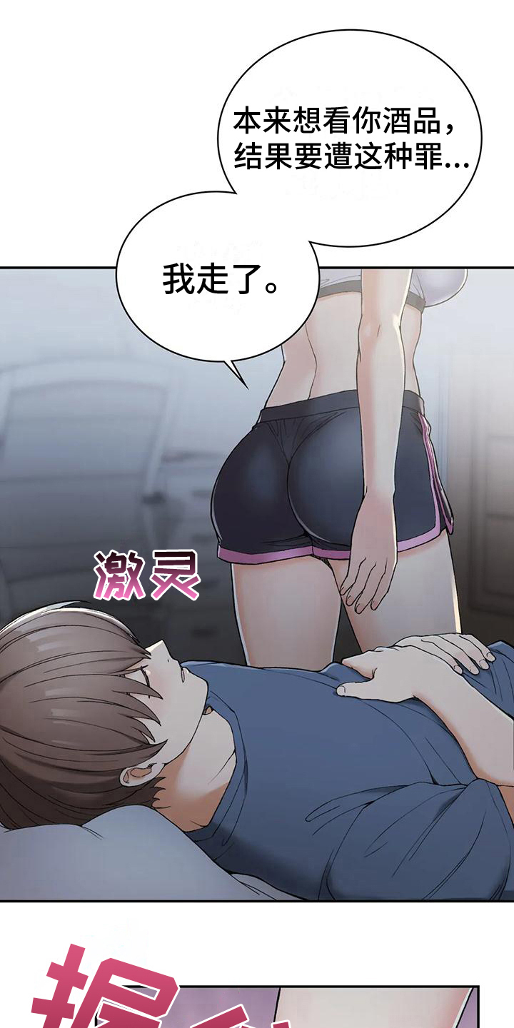 第11章：灌醉10