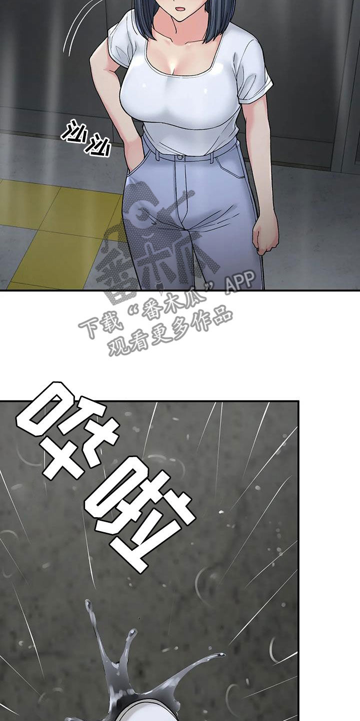 第33章：送伞13