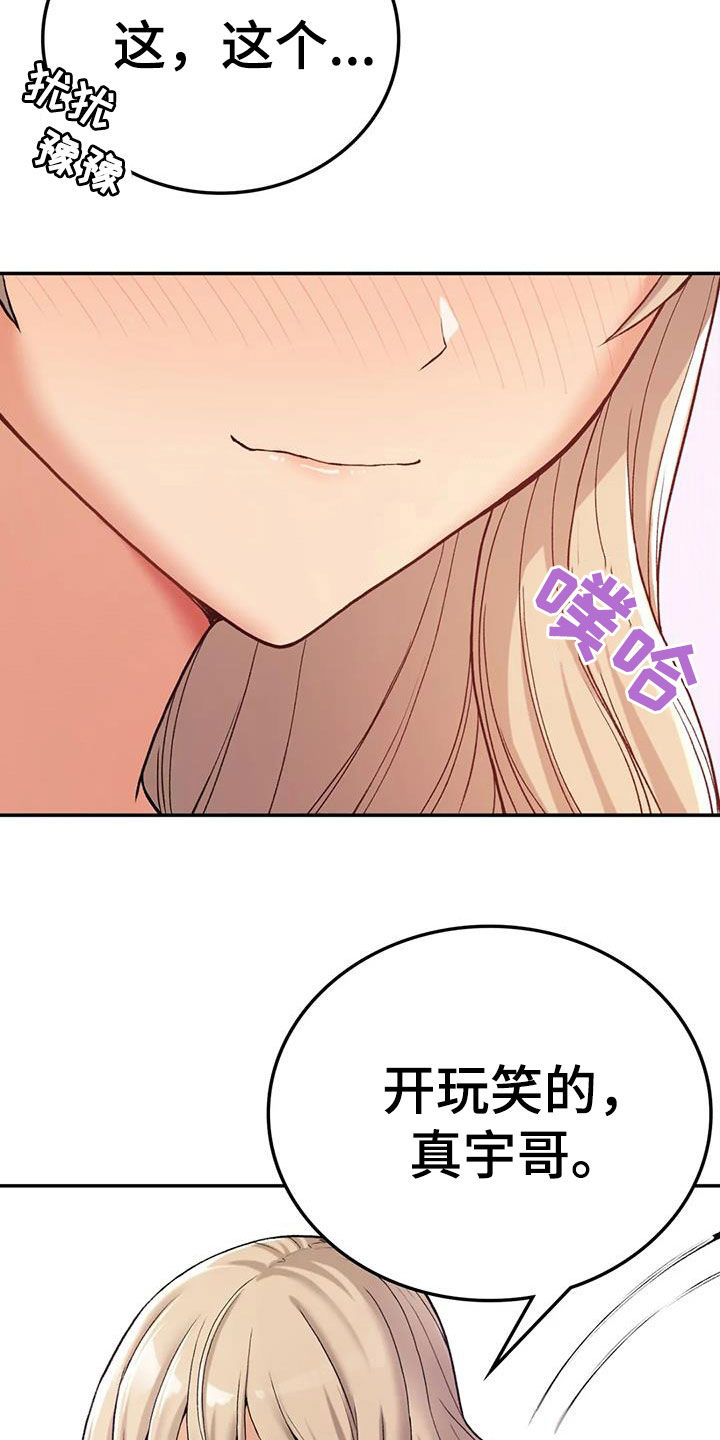 第23章：威胁32