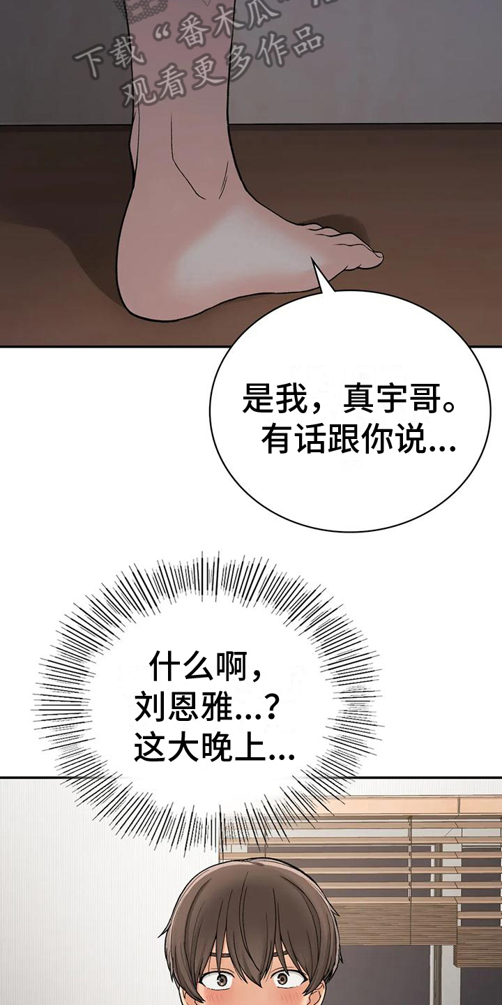第22章：夜访13