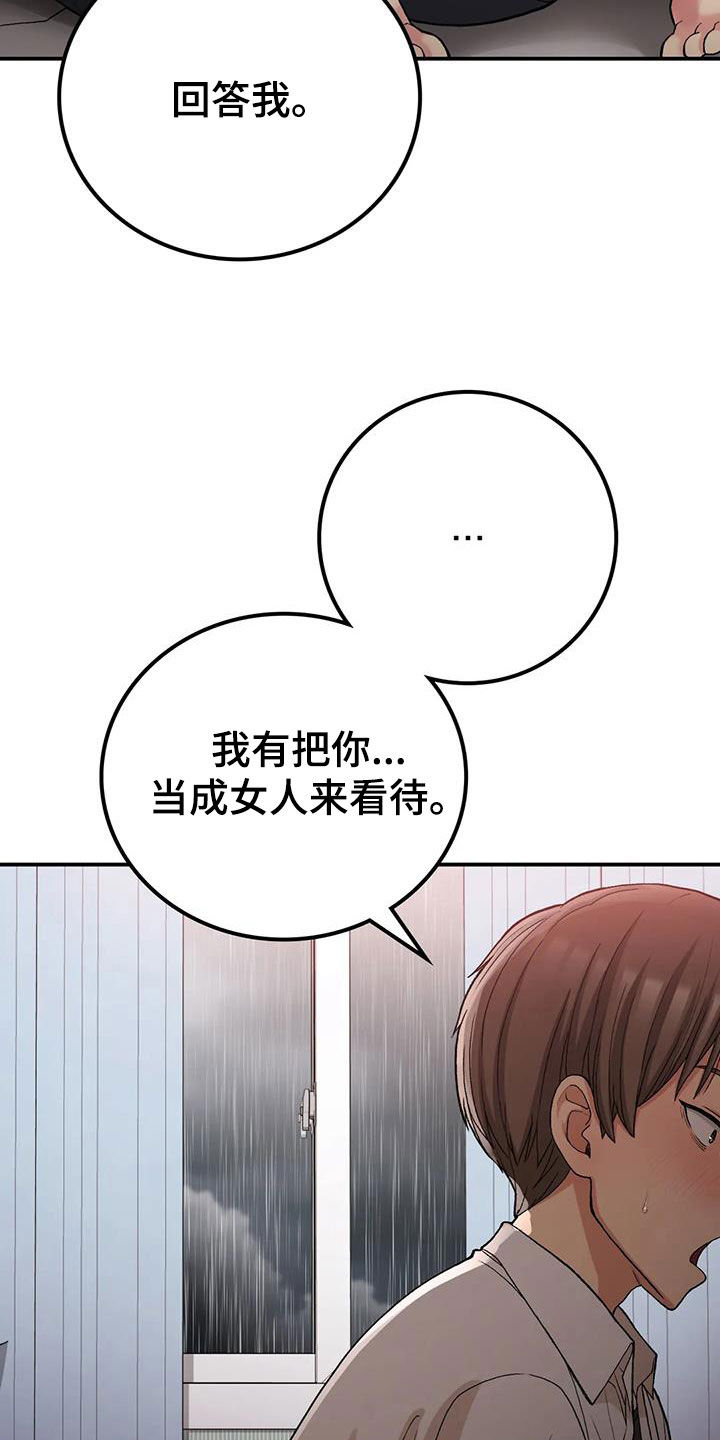 第37章：姐姐不可以15