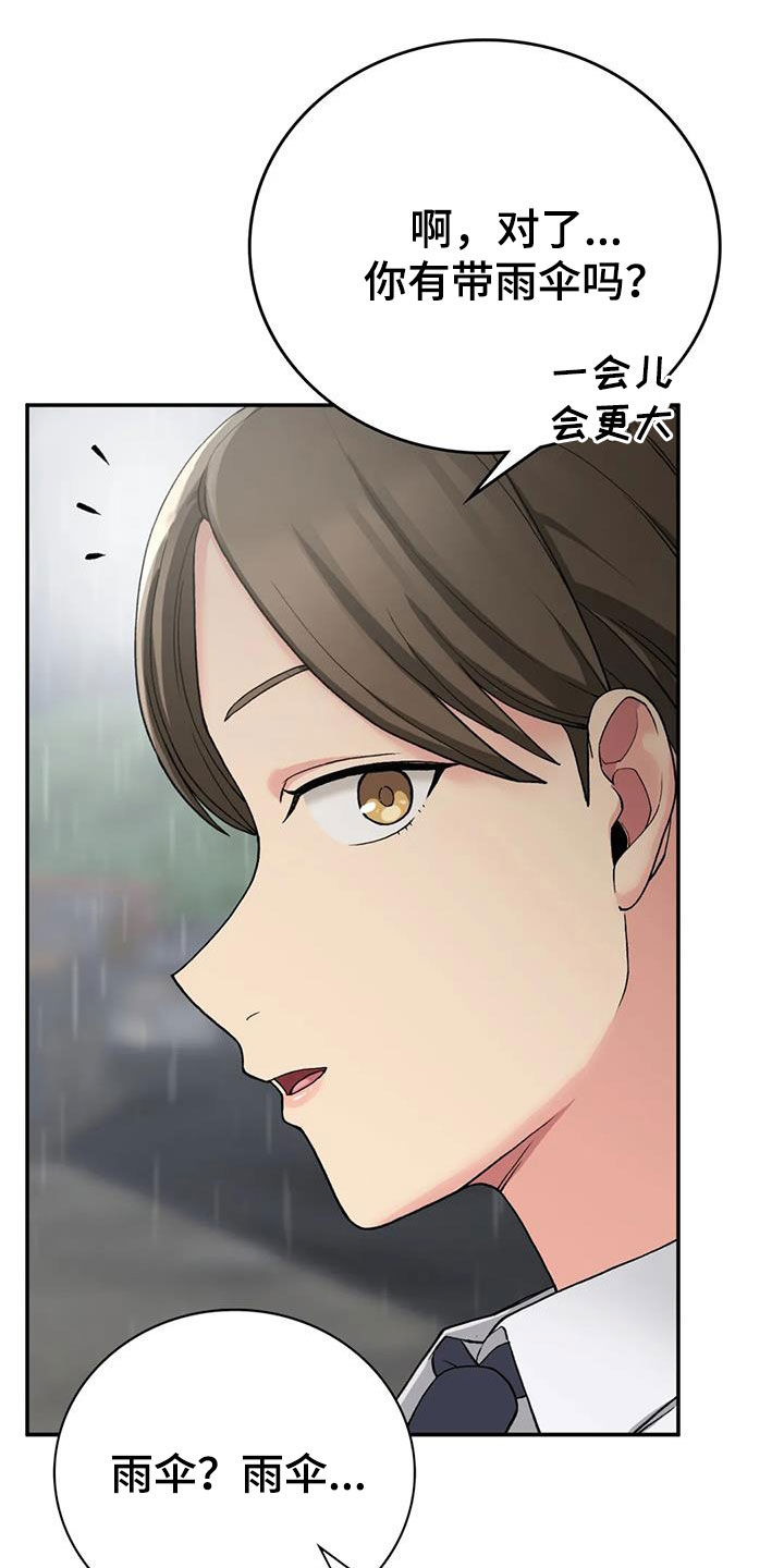 第32章：下雨30