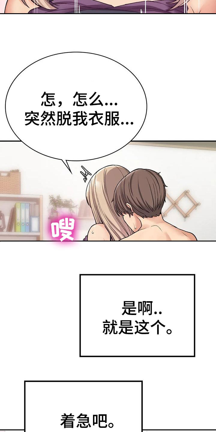 第24章：期待15