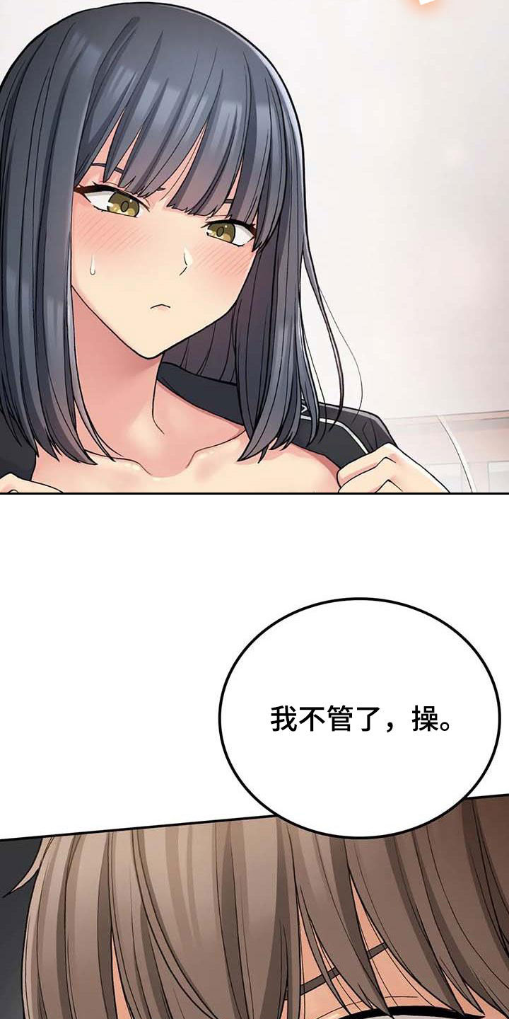 第36章：别装了30