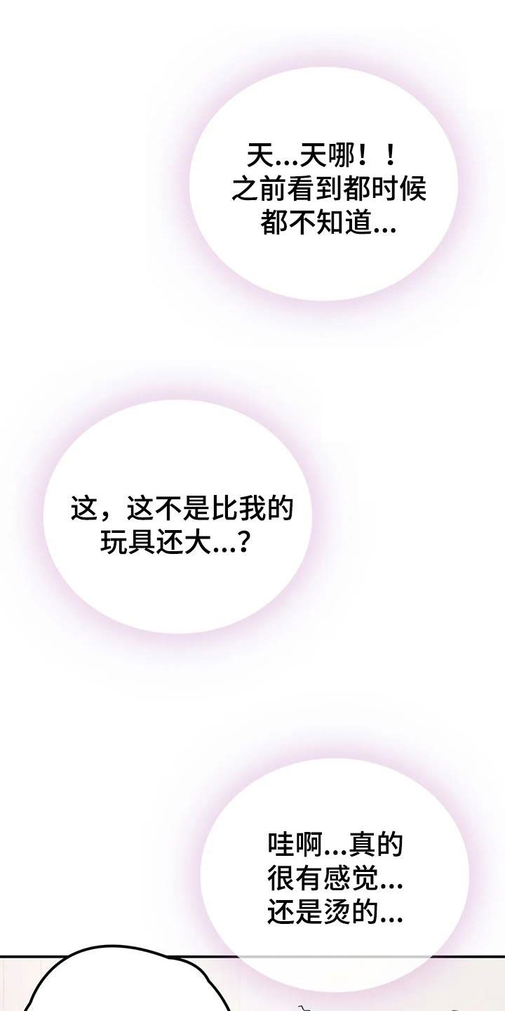 第38章：让你看看0