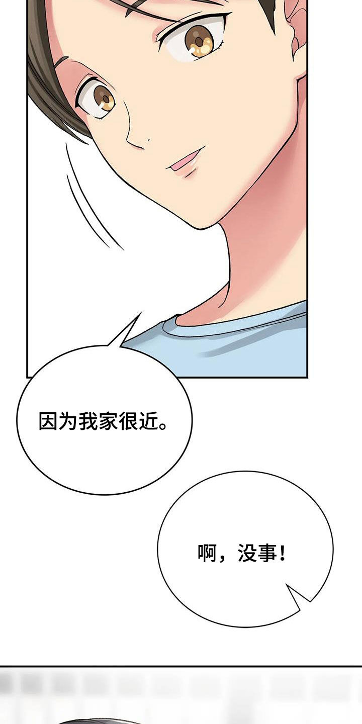 第33章：送伞3