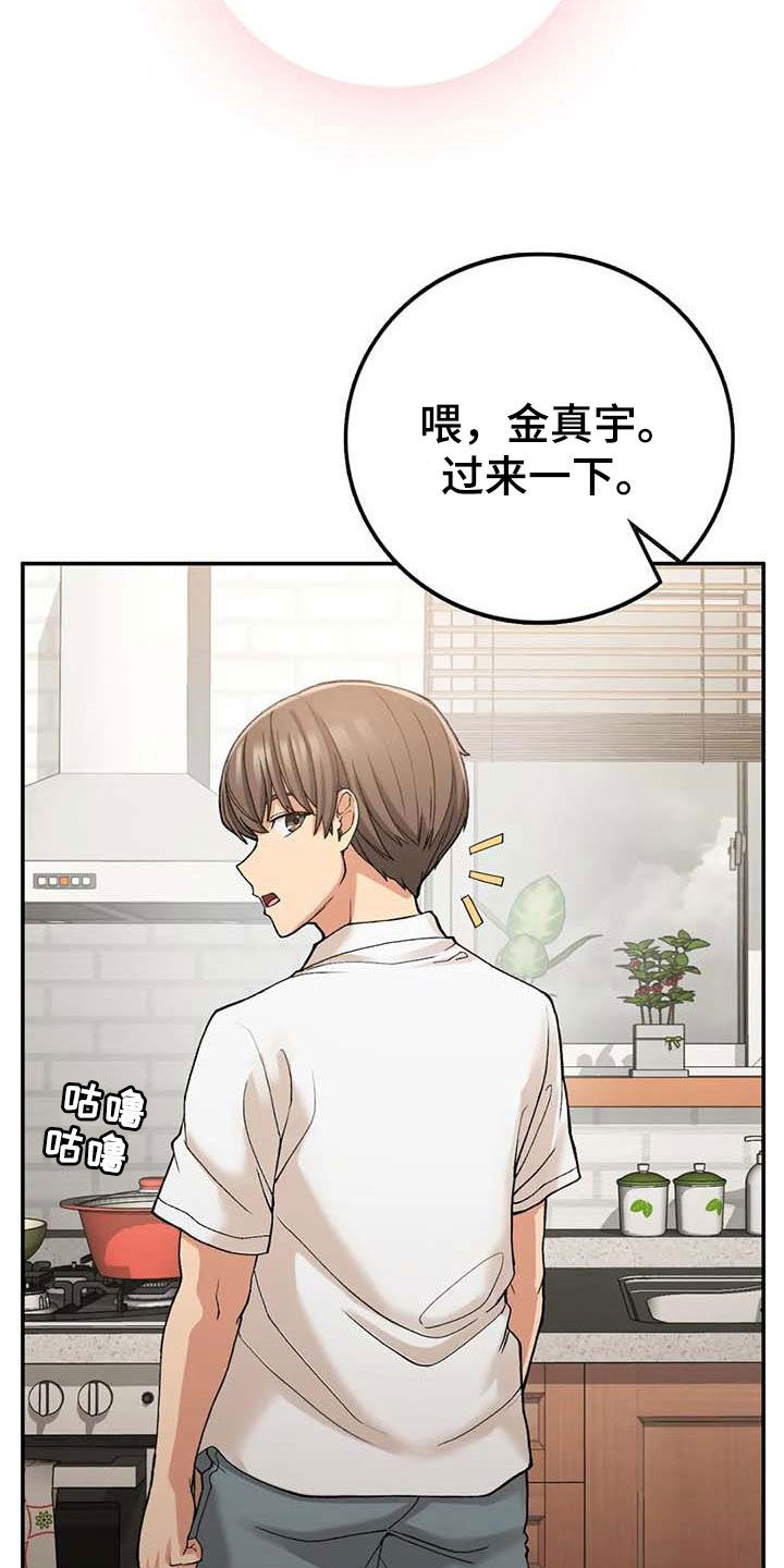 第35章：真郁闷31