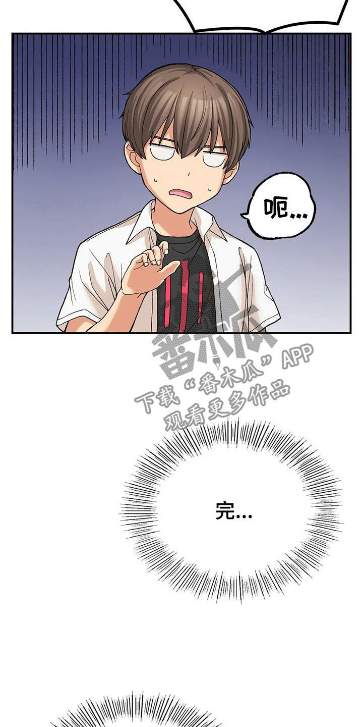 第30章：完蛋了13