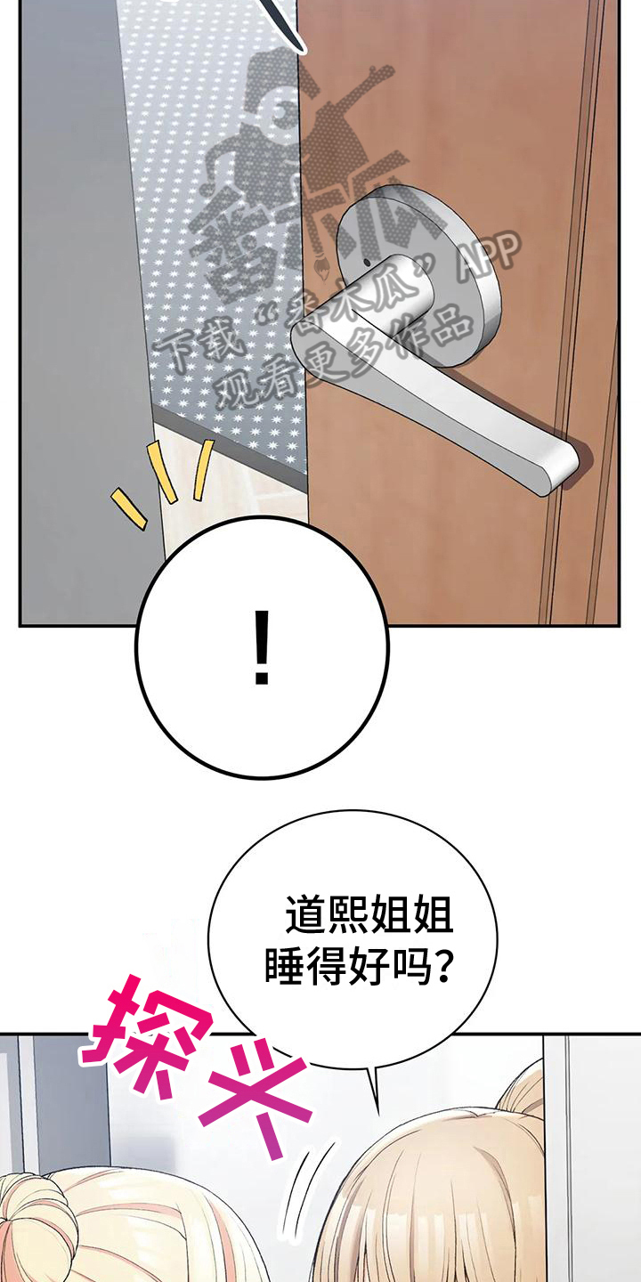 第15章：借口10