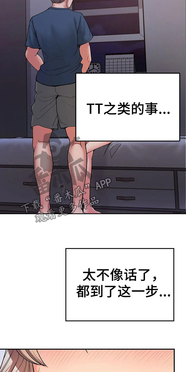 第25章：奴隶6