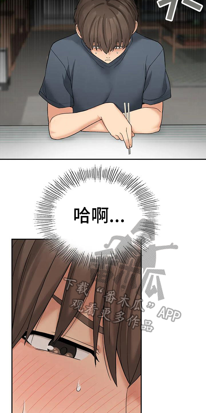 第18章：疑惑3