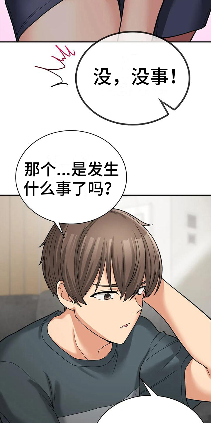 第20章：安慰18