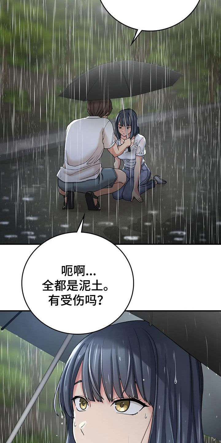 第33章：送伞28