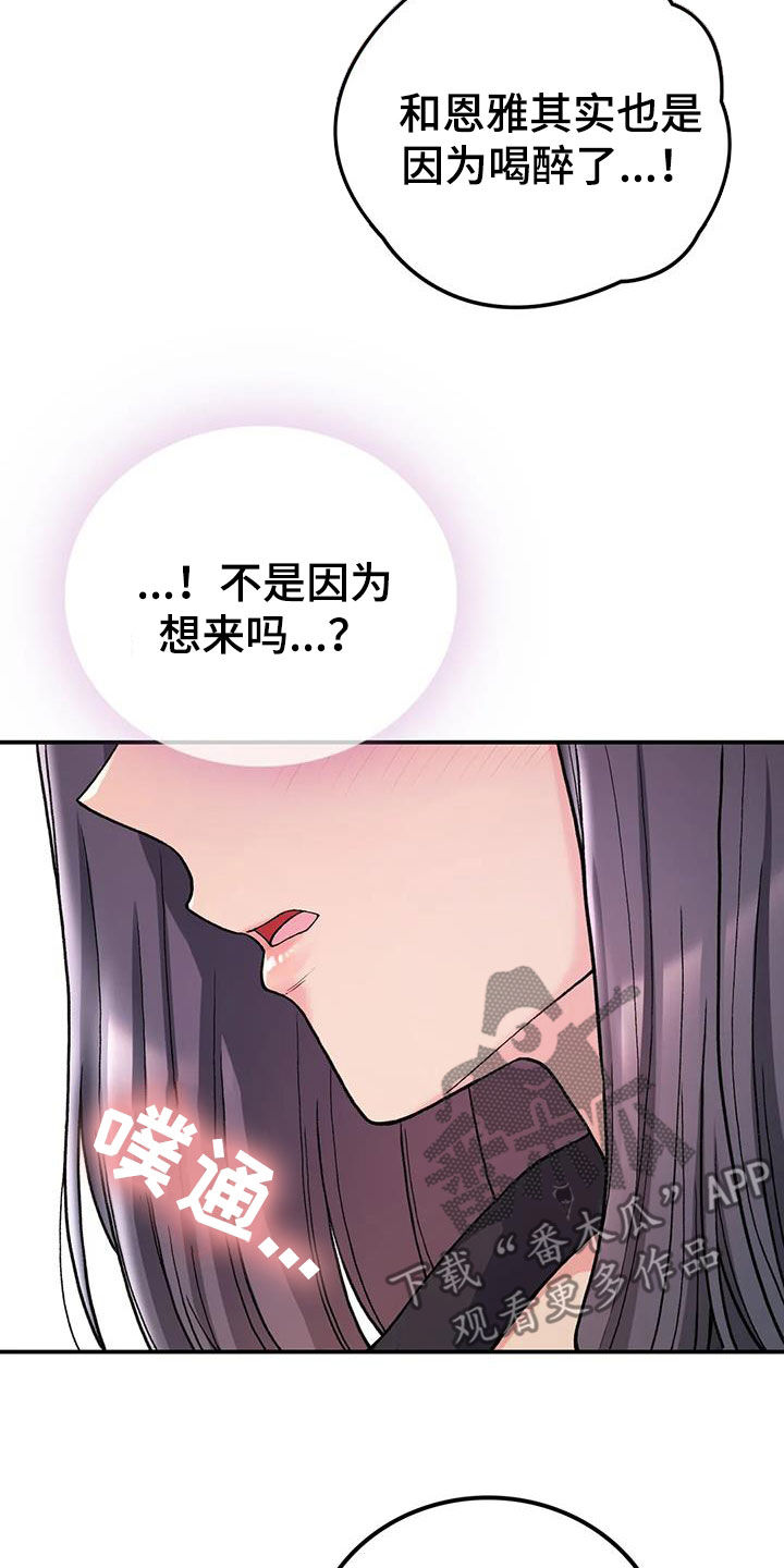 第37章：姐姐不可以10