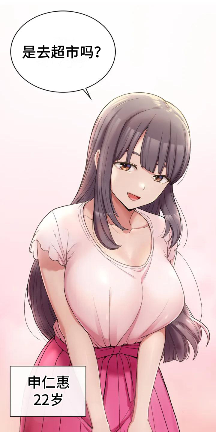 第2章：暗恋0