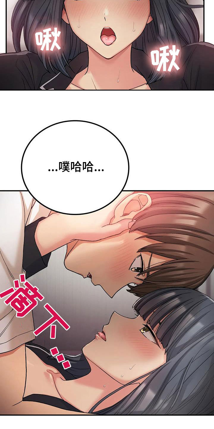 第37章：姐姐不可以7